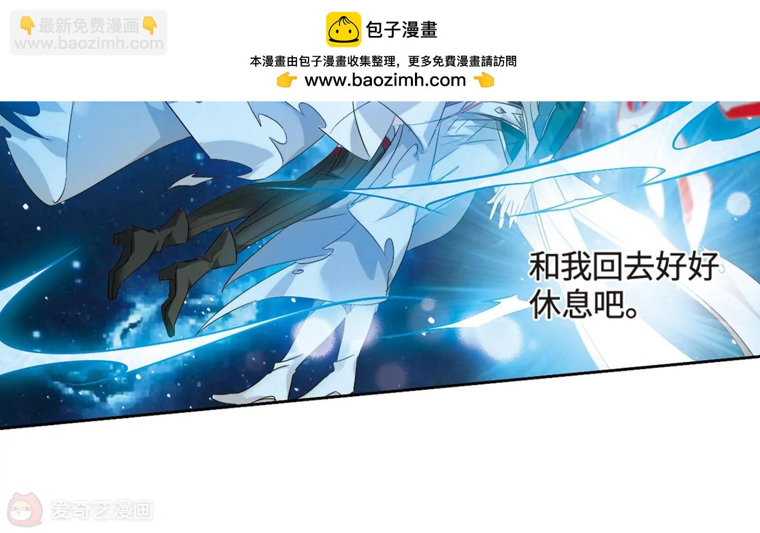 🍶穿越西元3000后 第627话  星空中的呼唤3 第11页