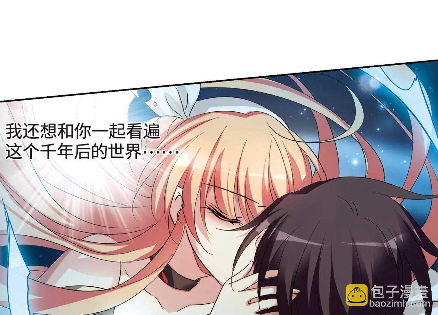 🍶穿越西元3000后 第627话  星空中的呼唤3 第12页