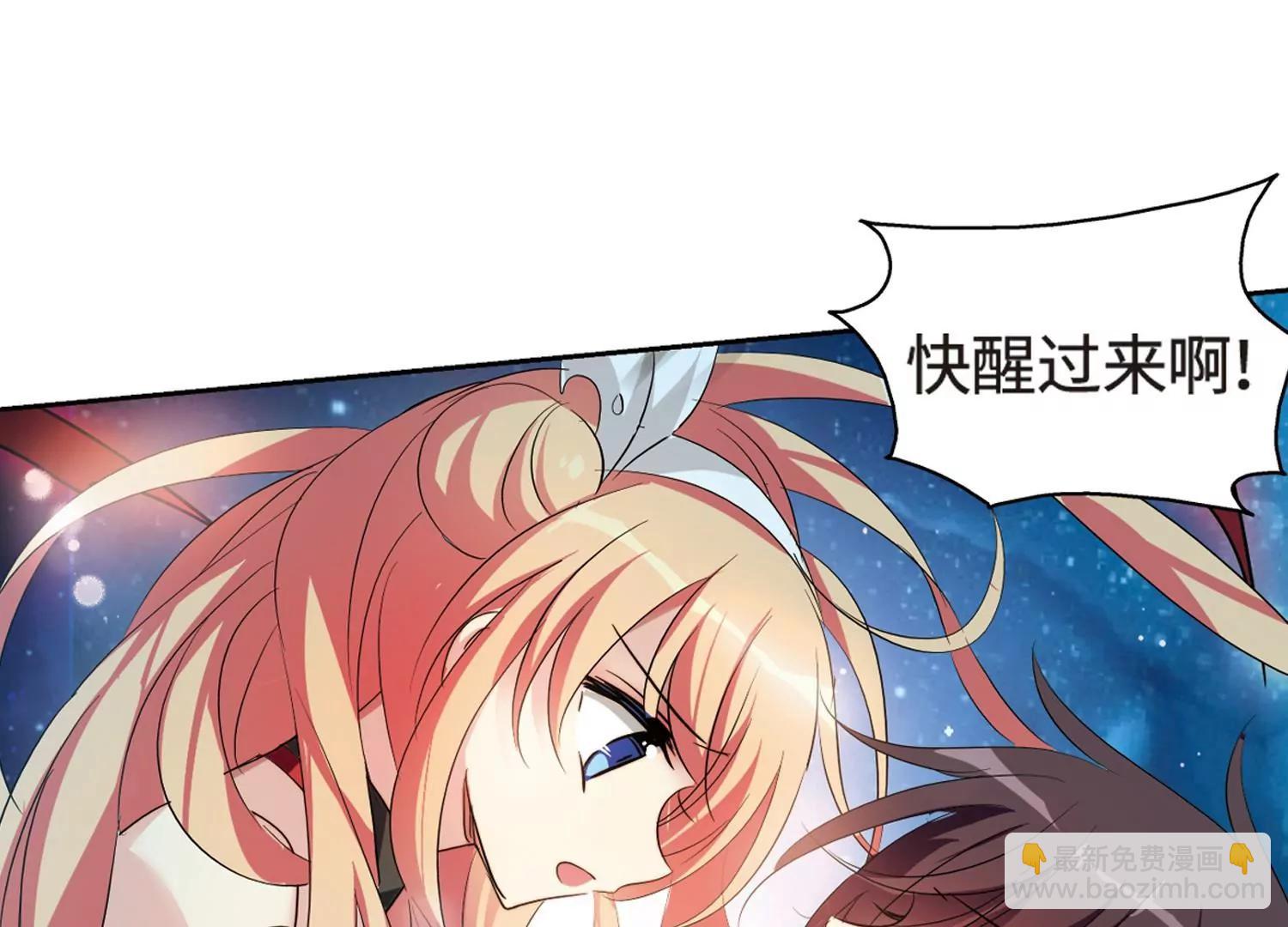 🍶穿越西元3000后 第627话  星空中的呼唤3 第18页