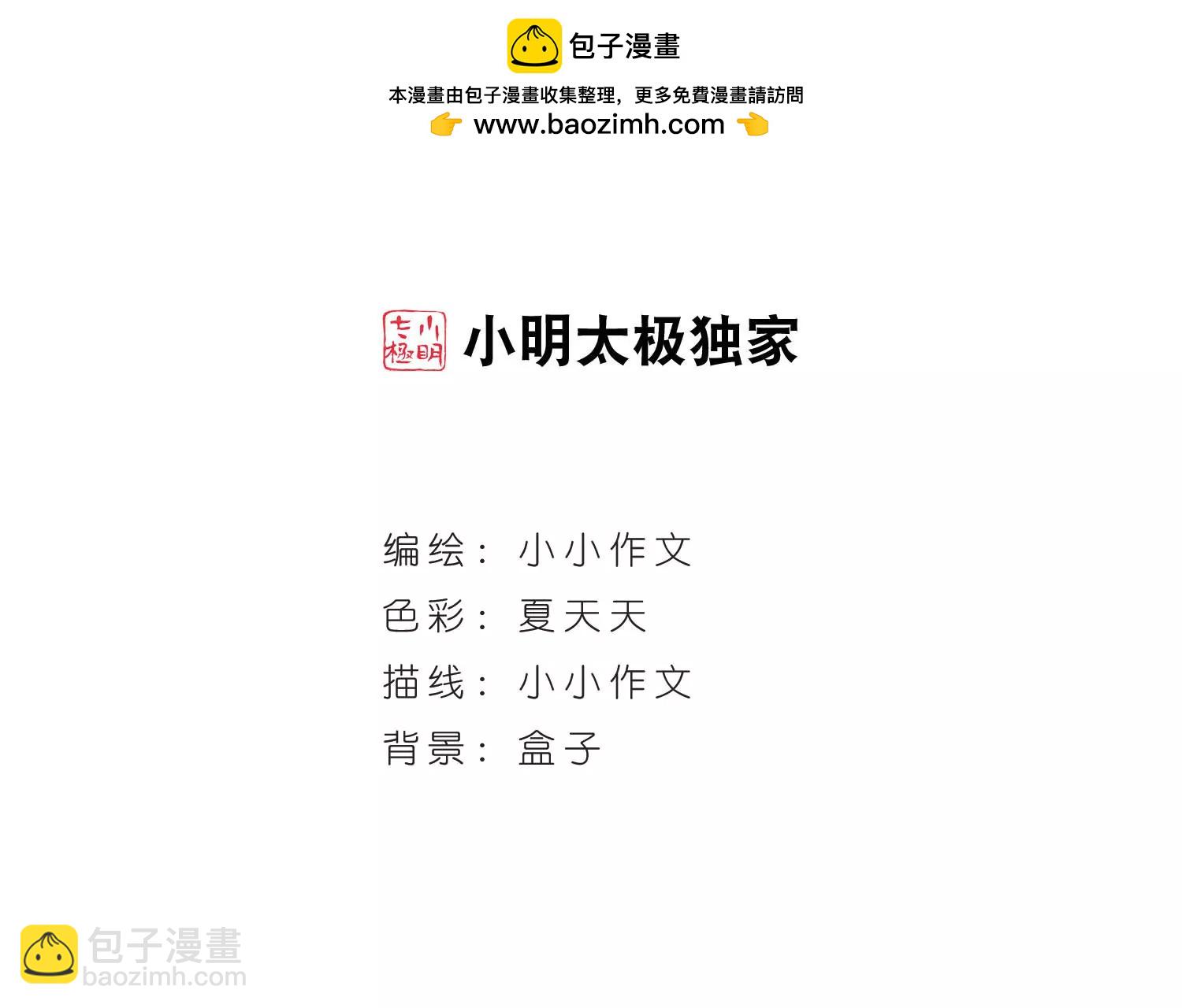 🍶穿越西元3000后 第627话  星空中的呼唤3 第2页