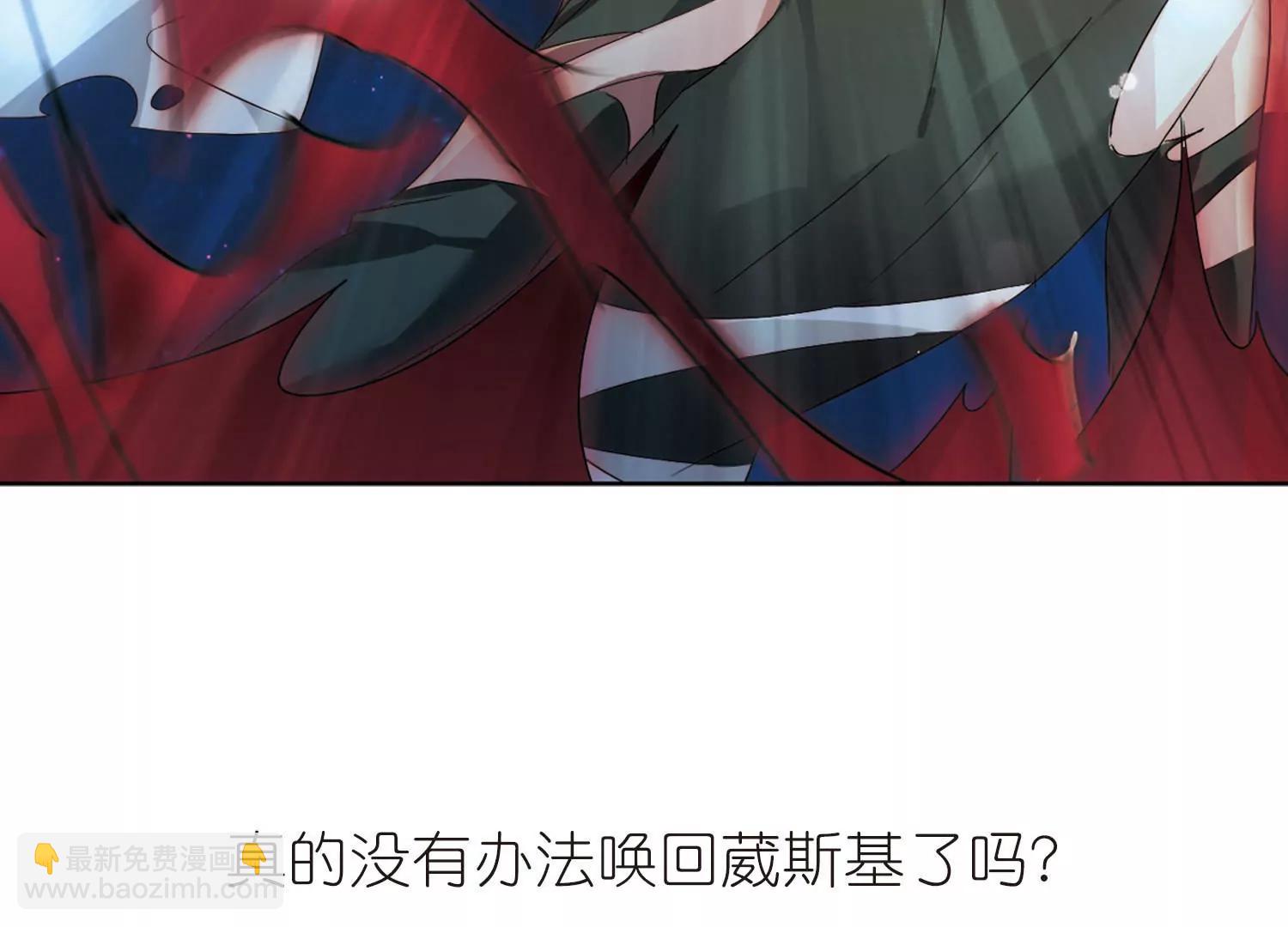 🍶穿越西元3000后 第627话  星空中的呼唤3 第30页