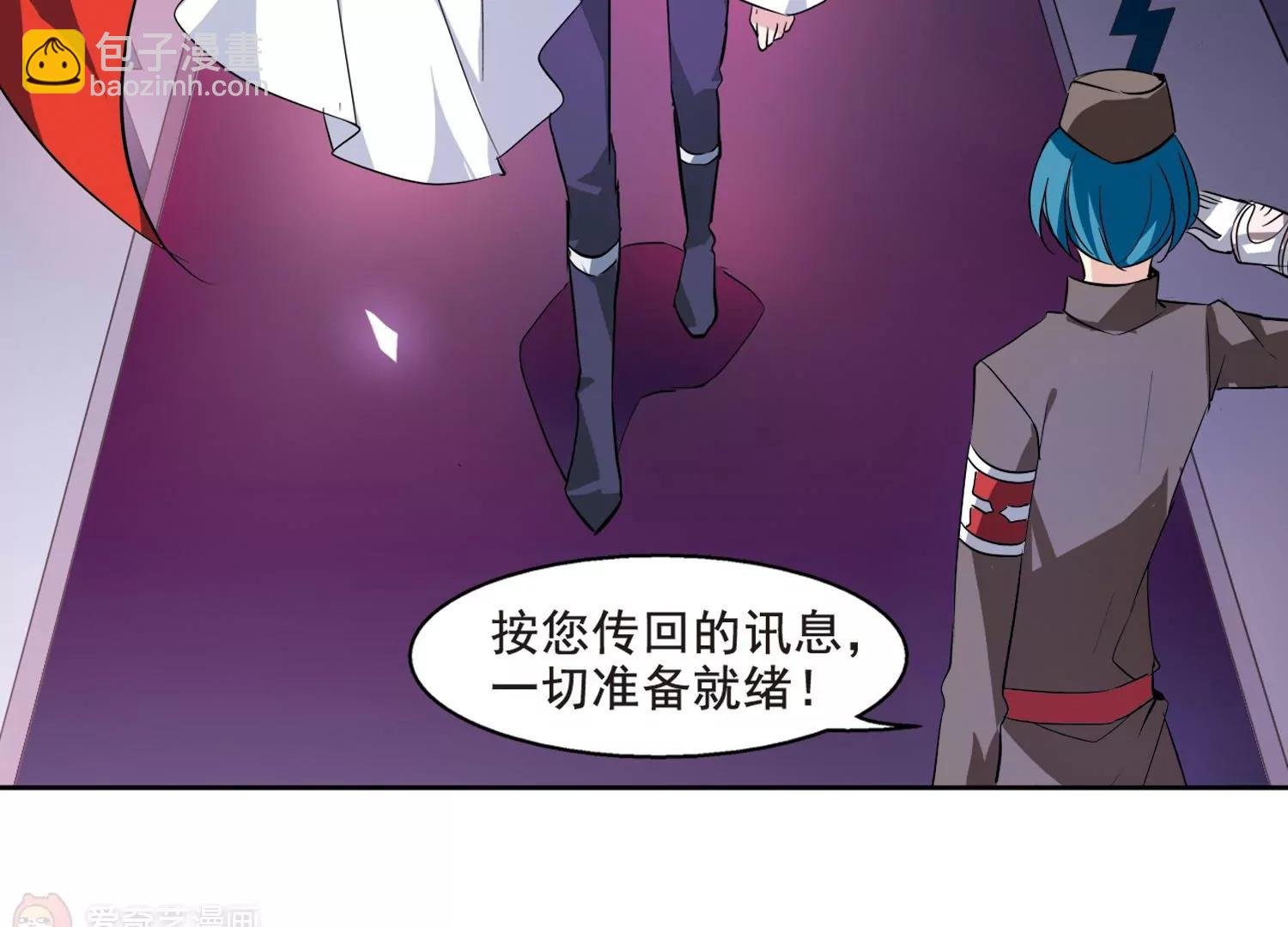 🍶穿越西元3000后 第61话  梦醒之时 第11页