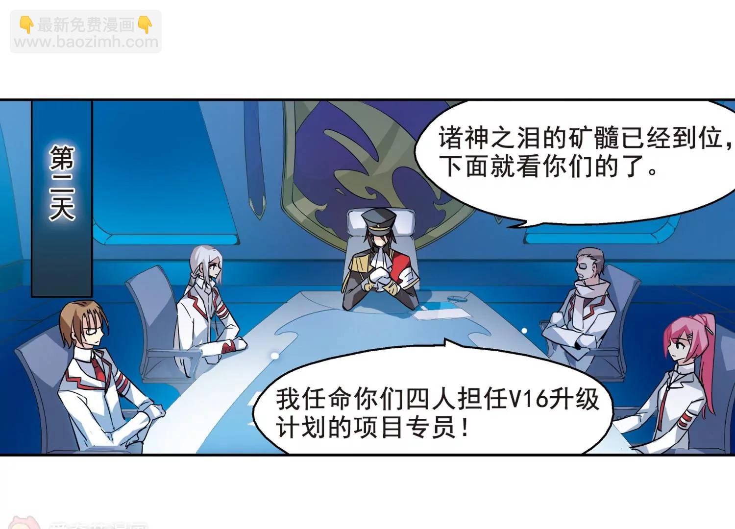 🍶穿越西元3000后 第61话  梦醒之时 第26页