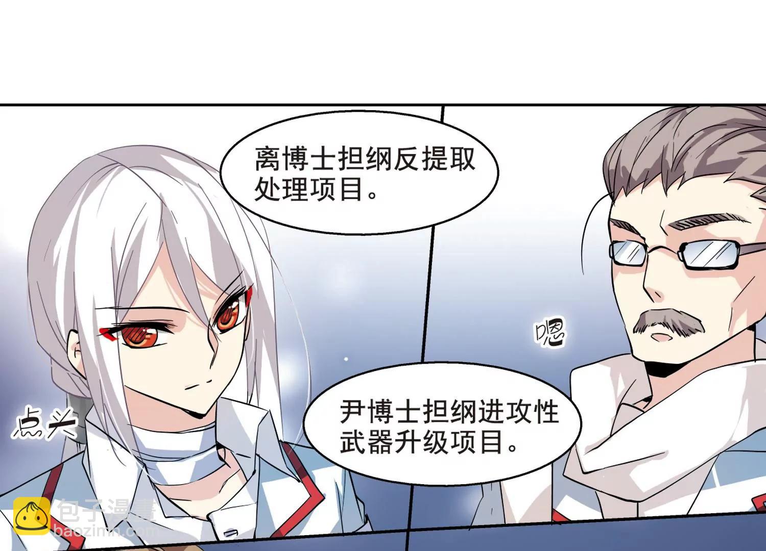 🍶穿越西元3000后 第61话  梦醒之时 第28页