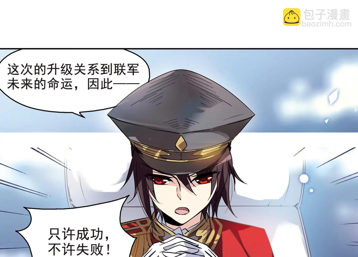 🍶穿越西元3000后 第61话  梦醒之时 第30页