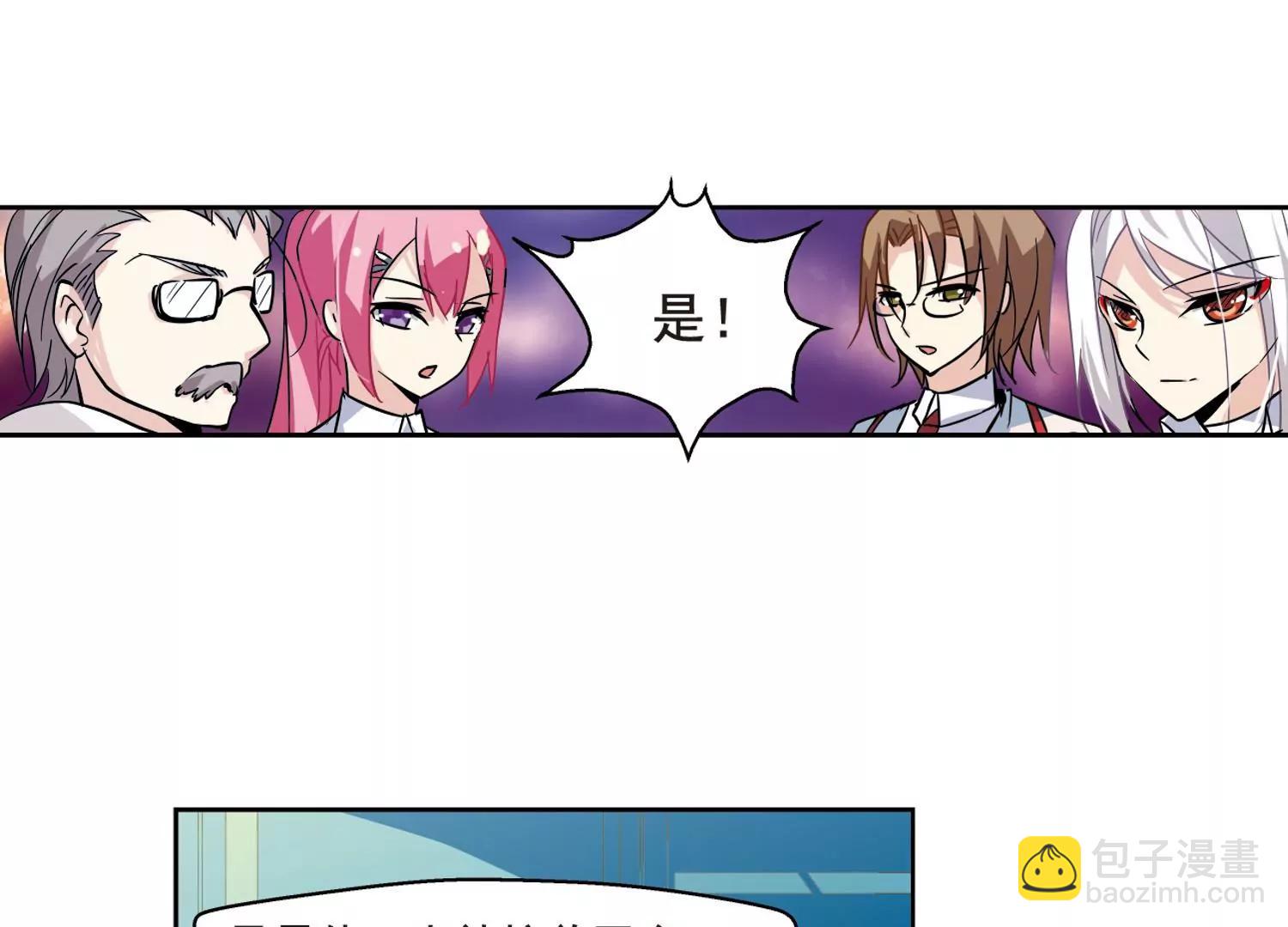 🍶穿越西元3000后 第61话  梦醒之时 第32页