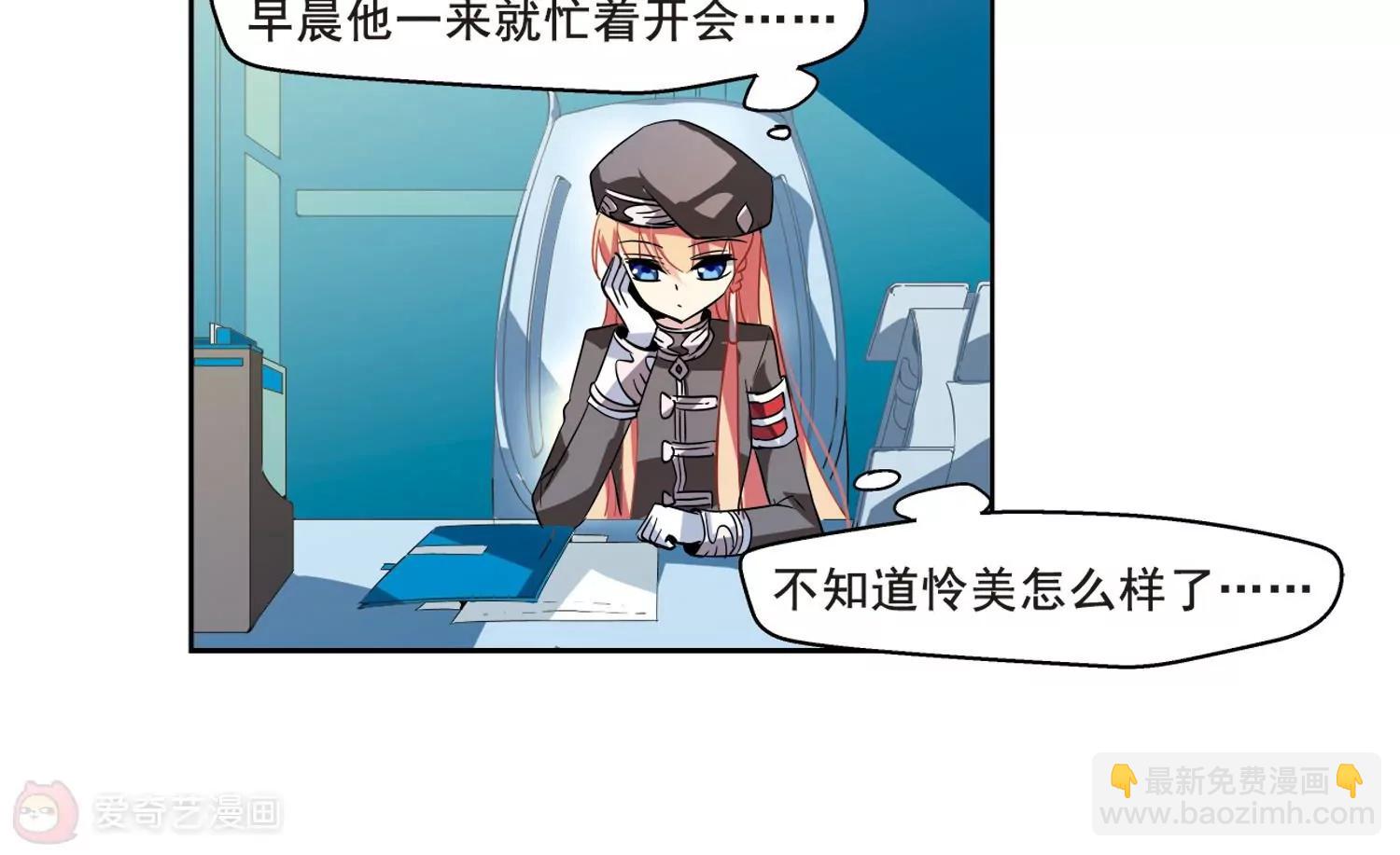 🍶穿越西元3000后 第61话  梦醒之时 第33页