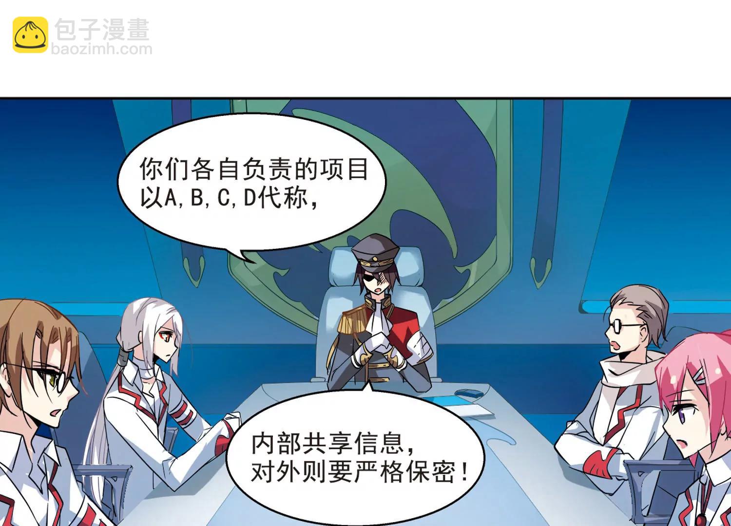 🍶穿越西元3000后 第61话  梦醒之时 第40页
