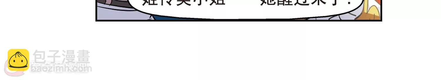🍶穿越西元3000后 第61话  梦醒之时 第45页