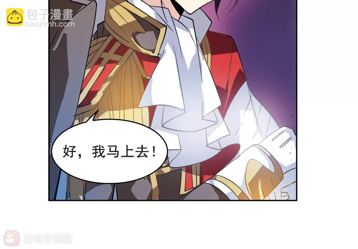 🍶穿越西元3000后 第61话  梦醒之时 第47页