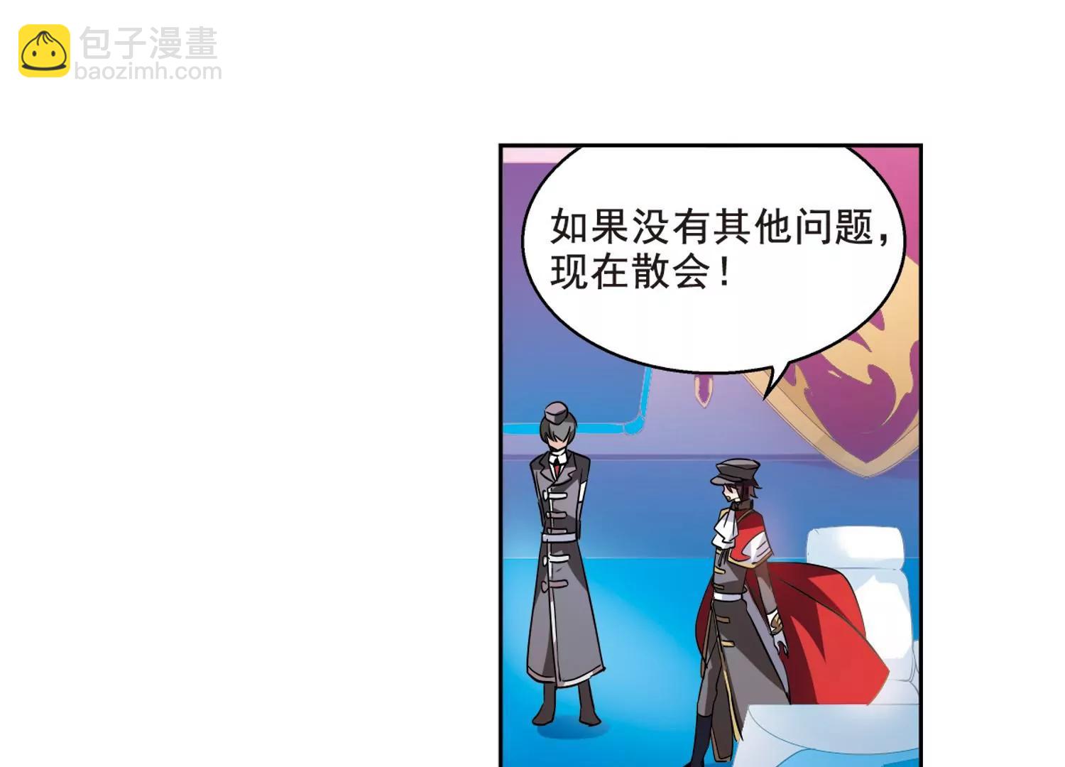 🍶穿越西元3000后 第61话  梦醒之时 第48页