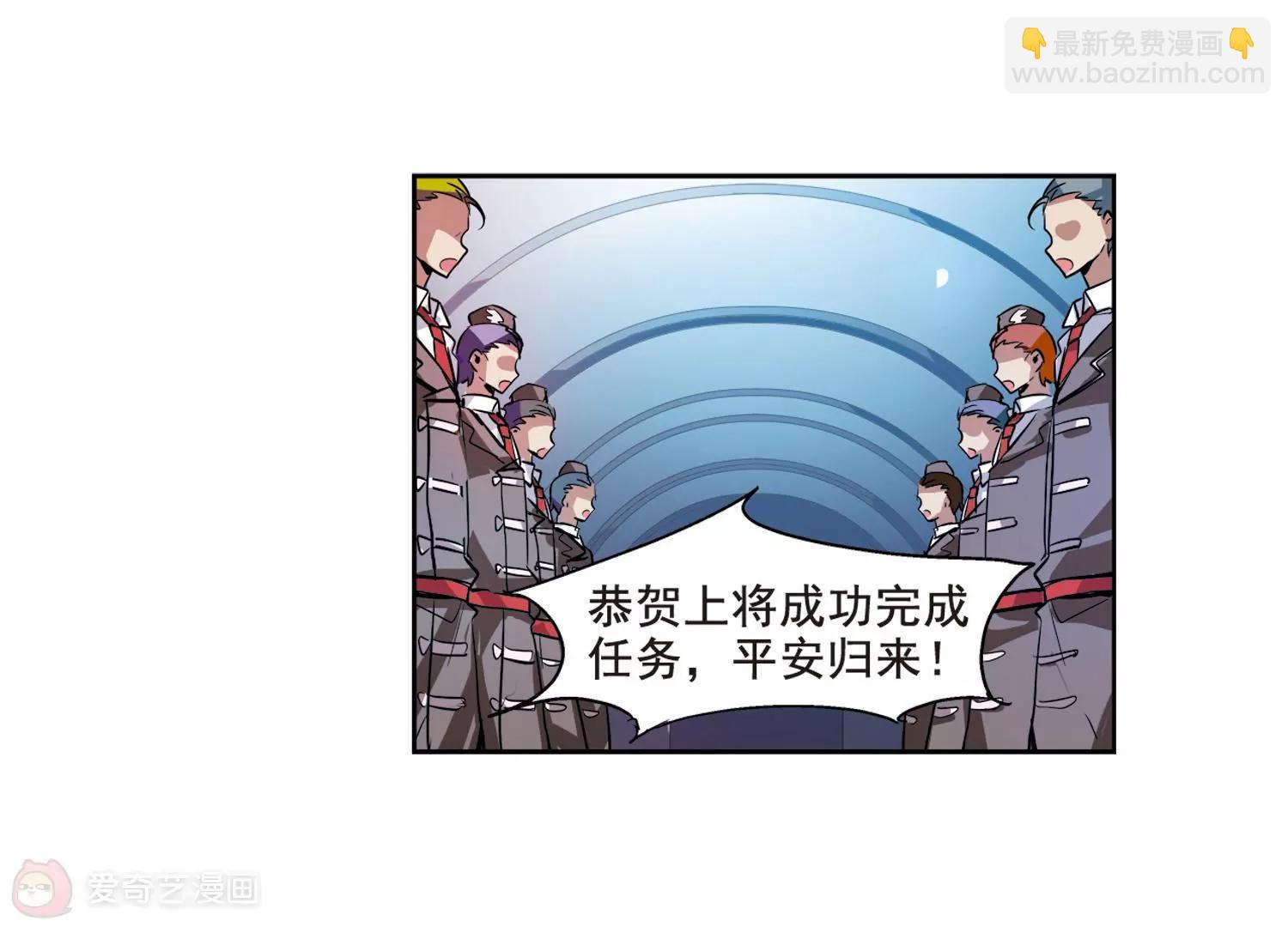 🍶穿越西元3000后 第61话  梦醒之时 第8页