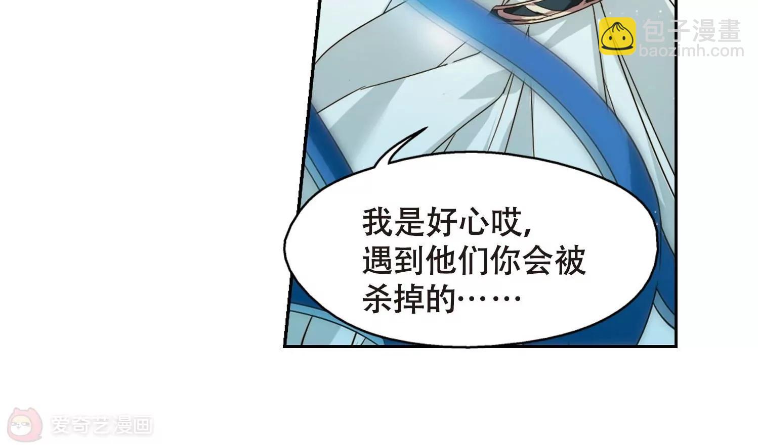 🍶穿越西元3000后 第629话  战火的终焉2 第14页
