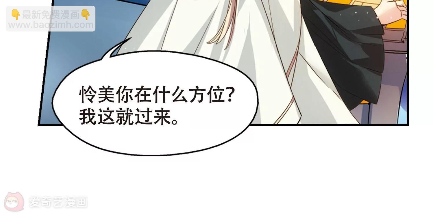 🍶穿越西元3000后 第629话  战火的终焉2 第18页