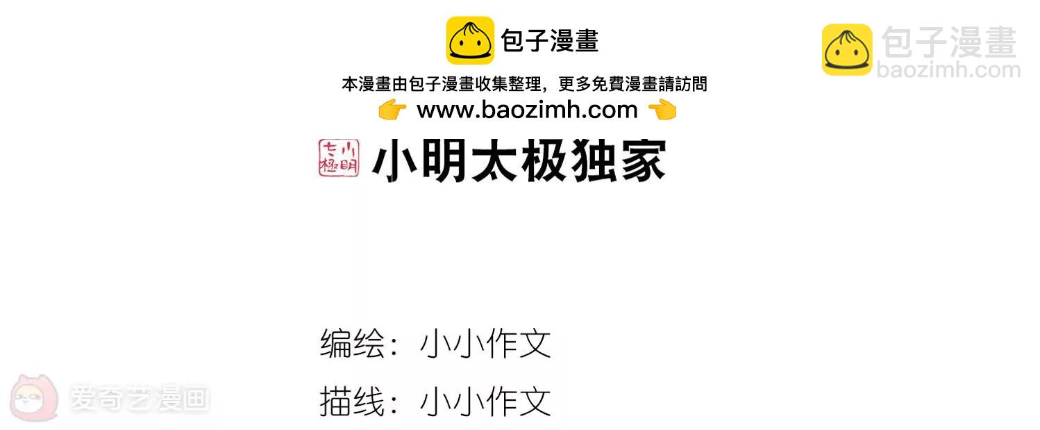 🍶穿越西元3000后 第629话  战火的终焉2 第2页