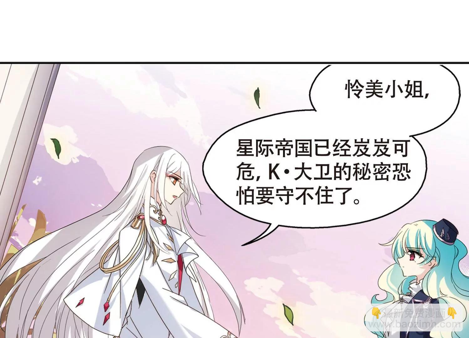🍶穿越西元3000后 第631话  奎德的末路2 第11页