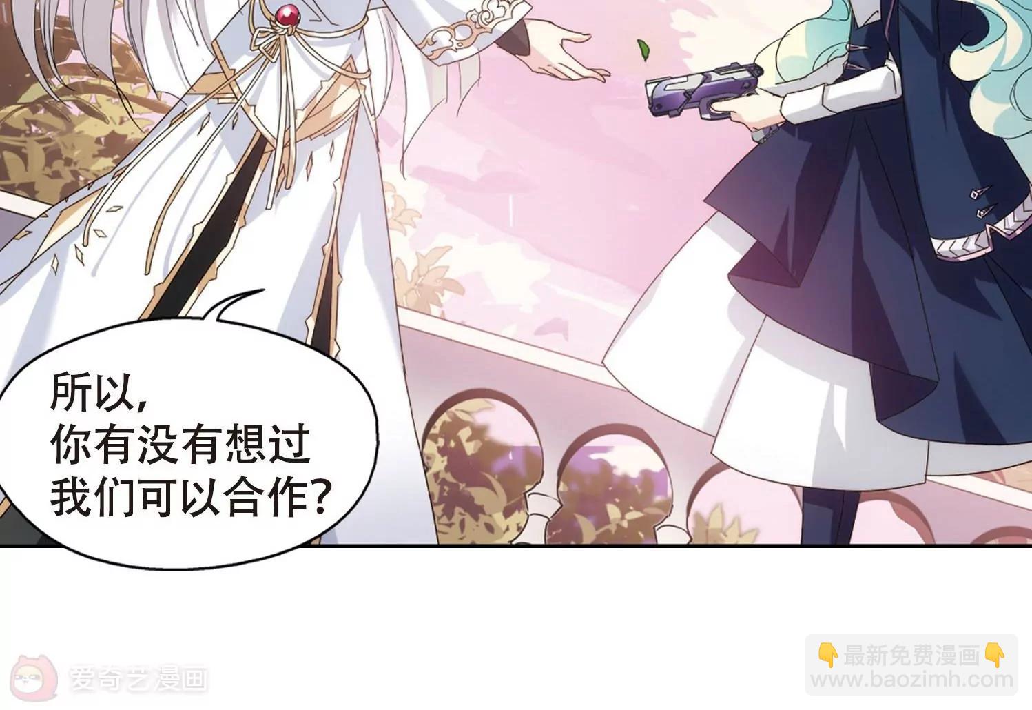 🍶穿越西元3000后 第631话  奎德的末路2 第12页