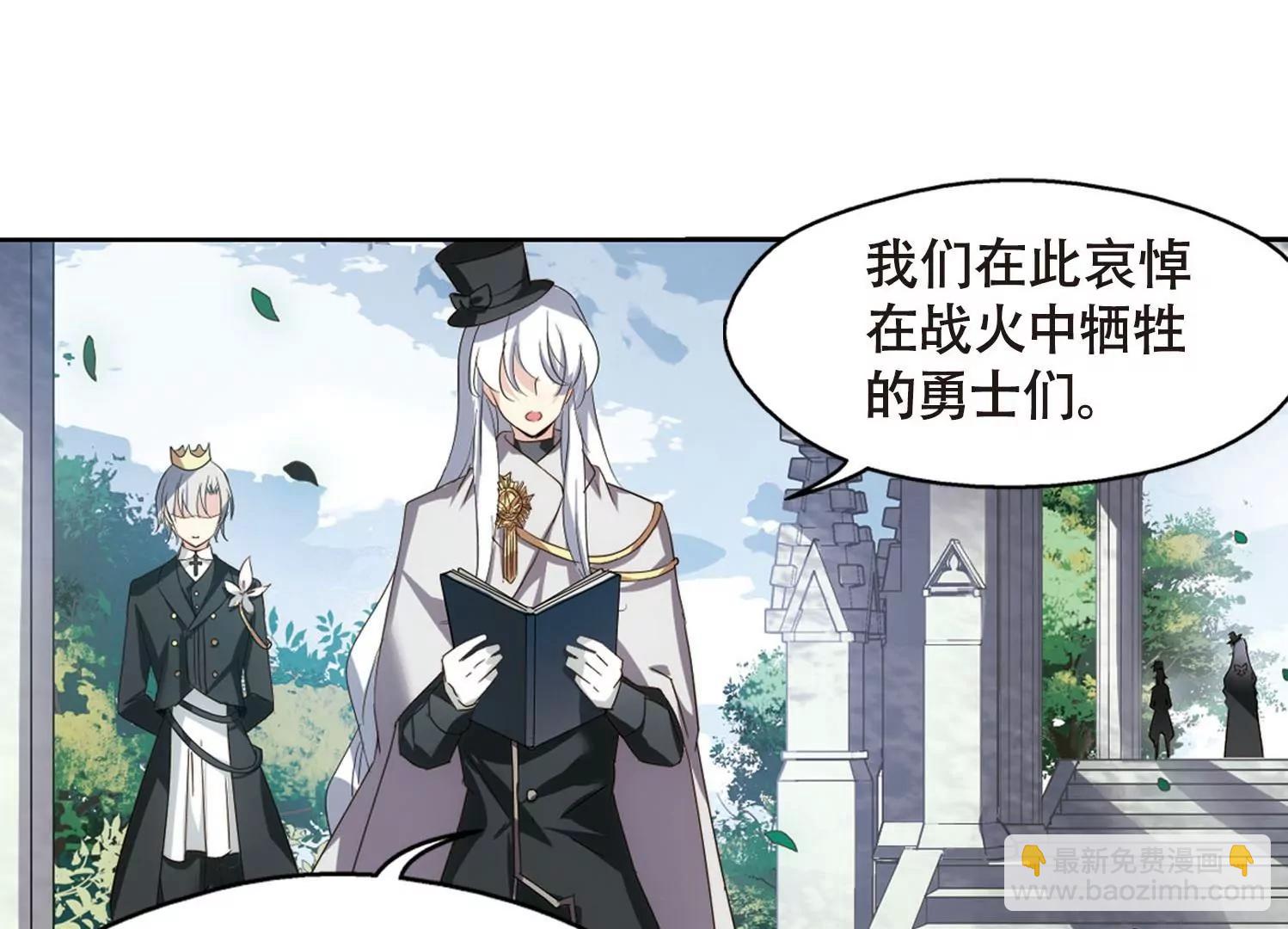 🍶穿越西元3000后 第631话  奎德的末路2 第17页