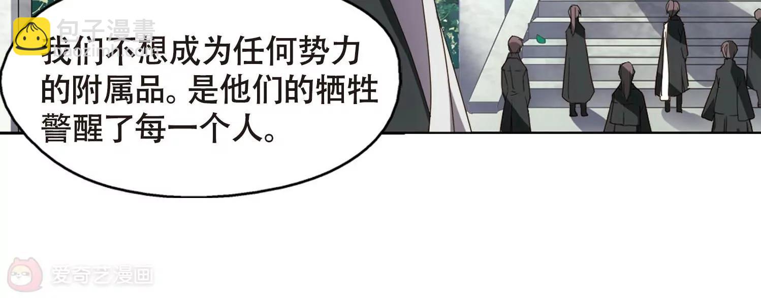 🍶穿越西元3000后 第631话  奎德的末路2 第18页