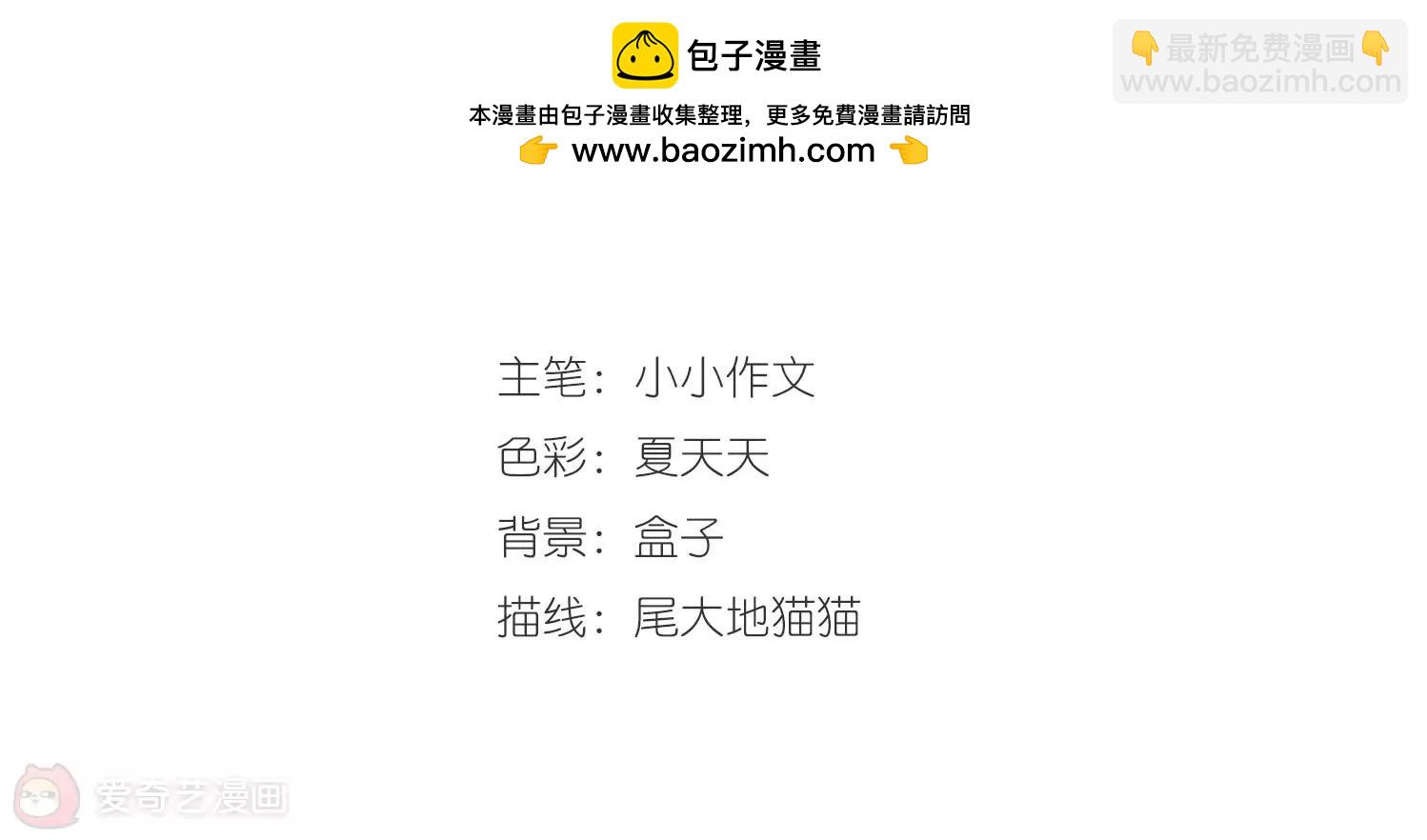 🍶穿越西元3000后 第631话  奎德的末路2 第2页