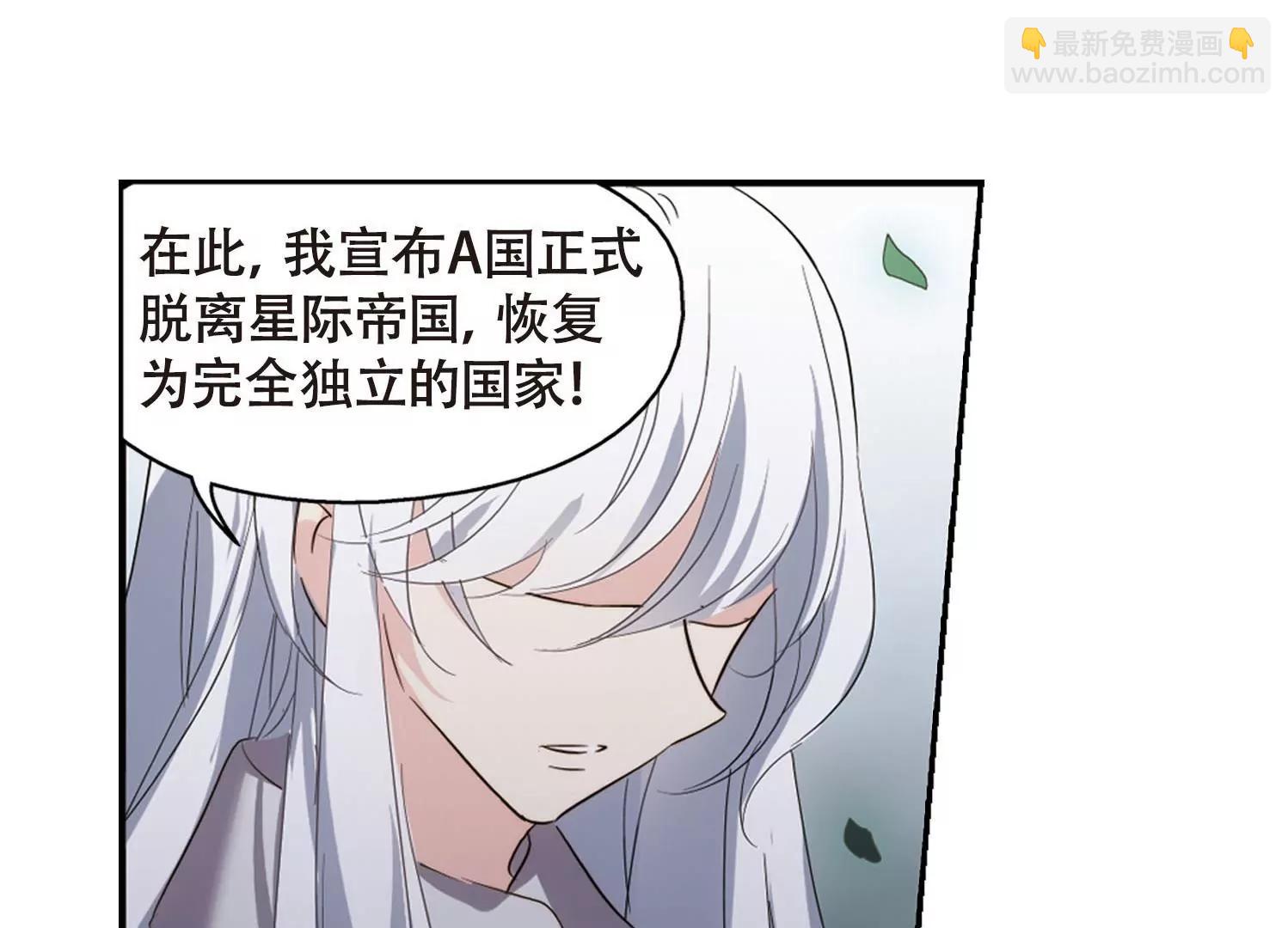 🍶穿越西元3000后 第631话  奎德的末路2 第23页