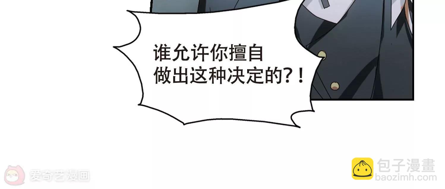 🍶穿越西元3000后 第631话  奎德的末路2 第26页