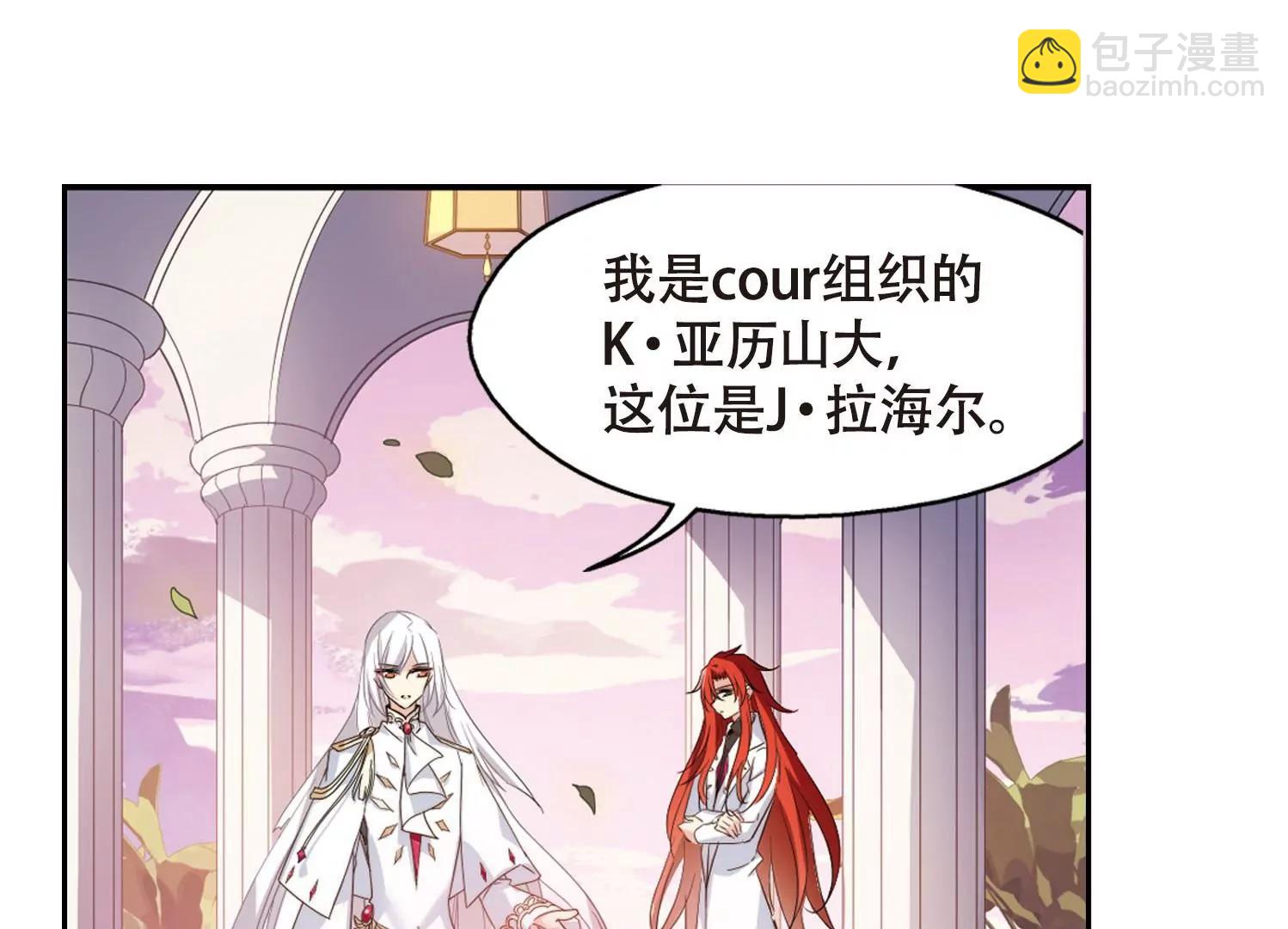 🍶穿越西元3000后 第631话  奎德的末路2 第3页