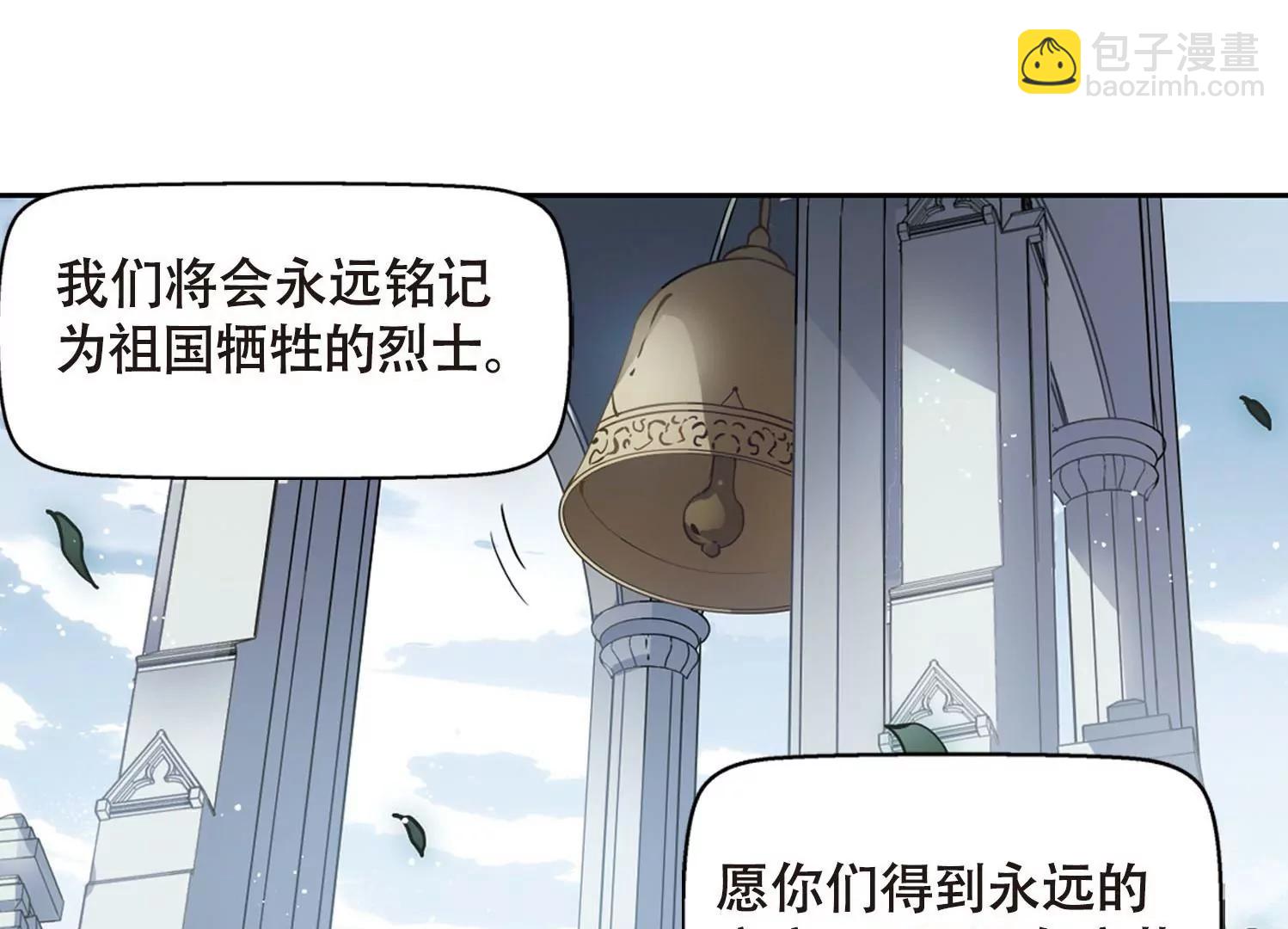🍶穿越西元3000后 第631话  奎德的末路2 第38页