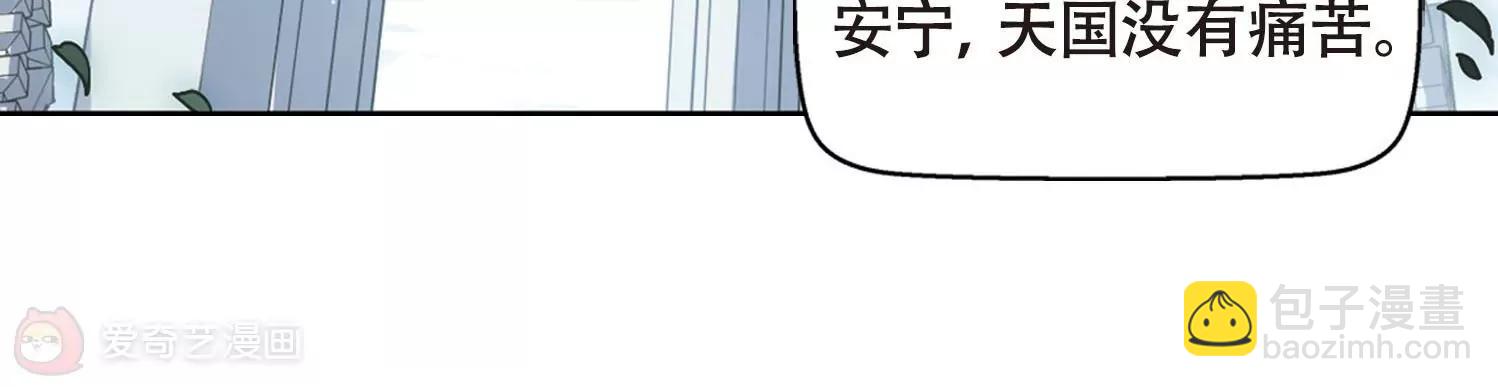 🍶穿越西元3000后 第631话  奎德的末路2 第39页