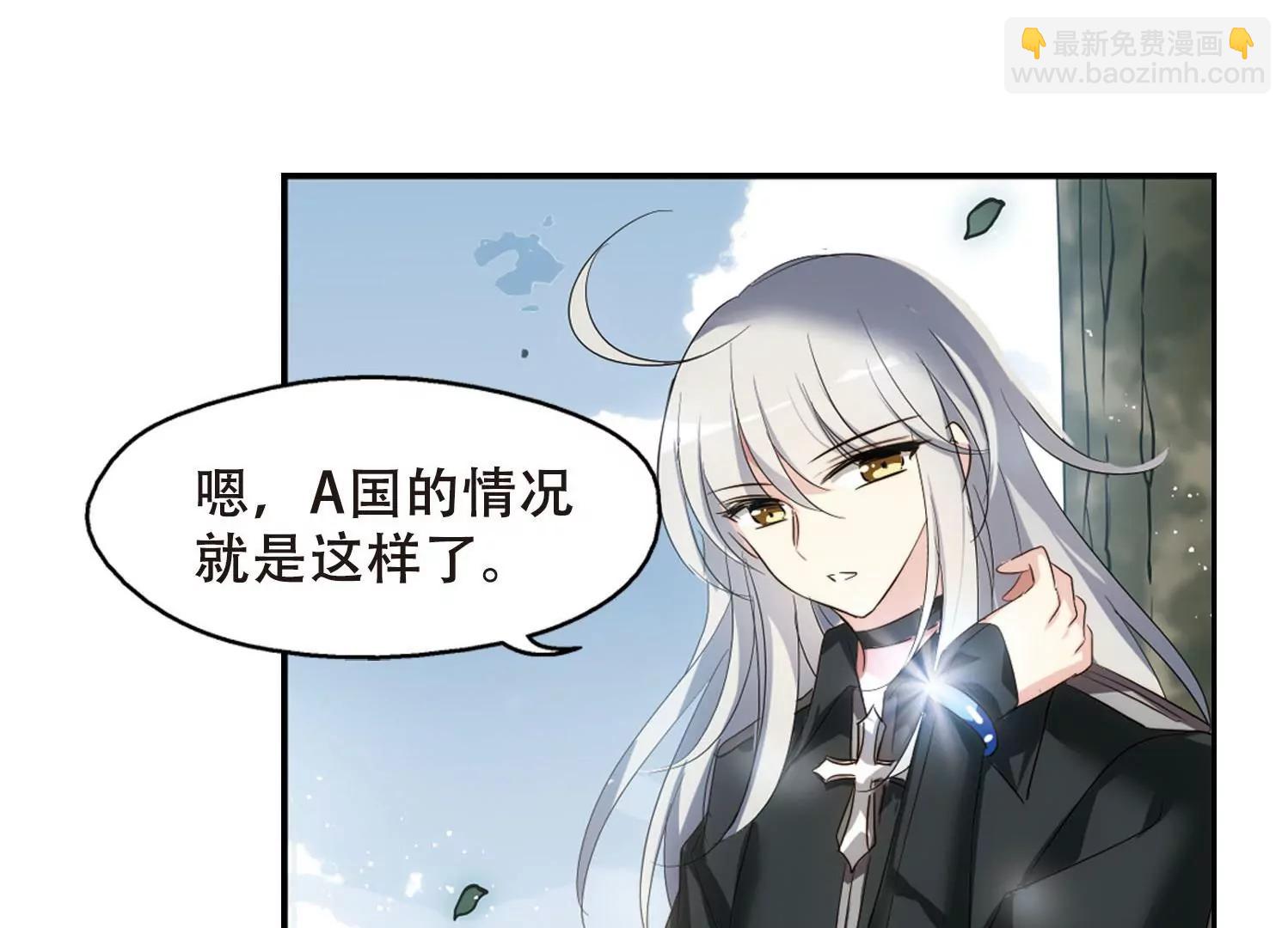 🍶穿越西元3000后 第631话  奎德的末路2 第43页