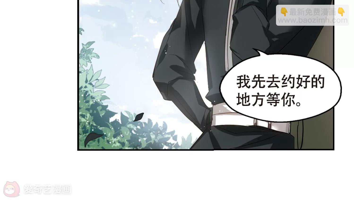 🍶穿越西元3000后 第631话  奎德的末路2 第44页