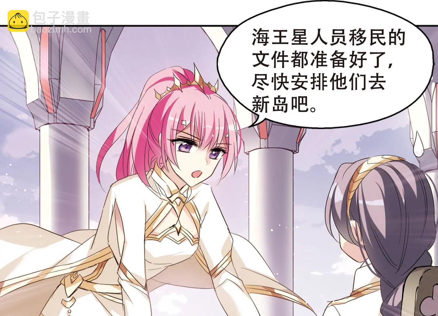 🍶穿越西元3000后 第631话  奎德的末路2 第47页