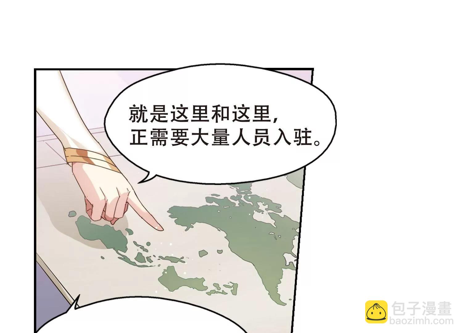 🍶穿越西元3000后 第631话  奎德的末路2 第49页