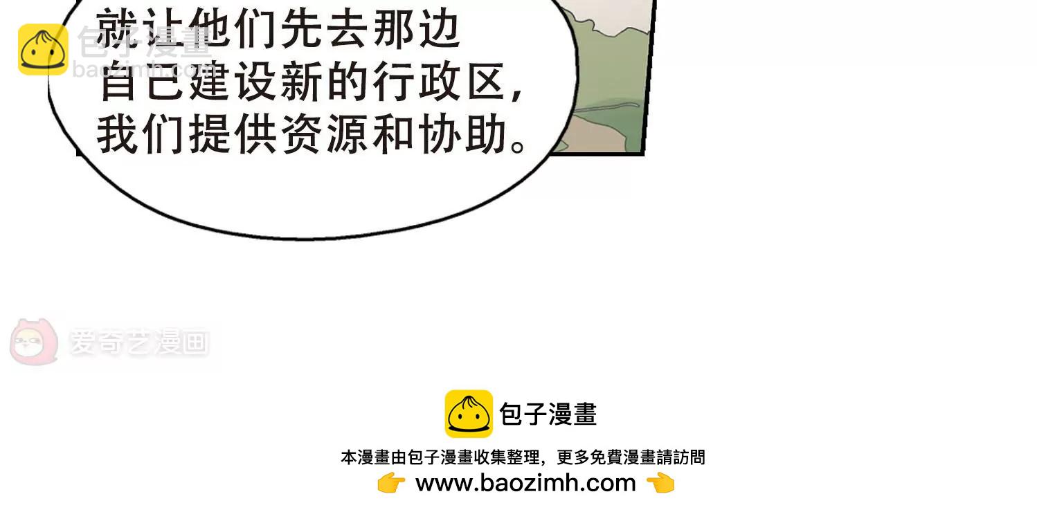 🍶穿越西元3000后 第631话  奎德的末路2 第50页