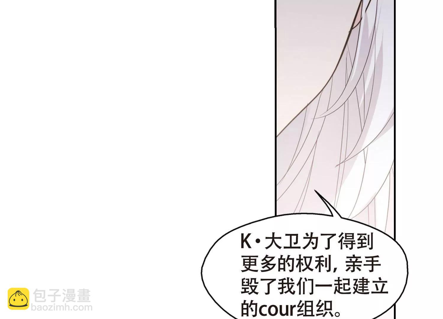 🍶穿越西元3000后 第631话  奎德的末路2 第7页