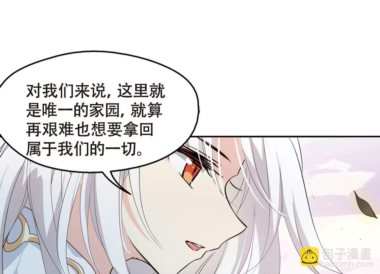 🍶穿越西元3000后 第631话  奎德的末路2 第9页