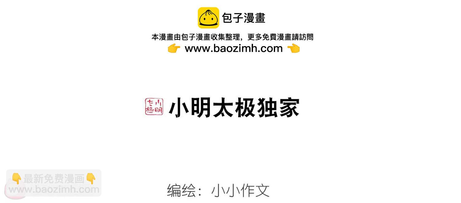 🍶穿越西元3000后 第633话  烛光与水晶鞋2 第2页