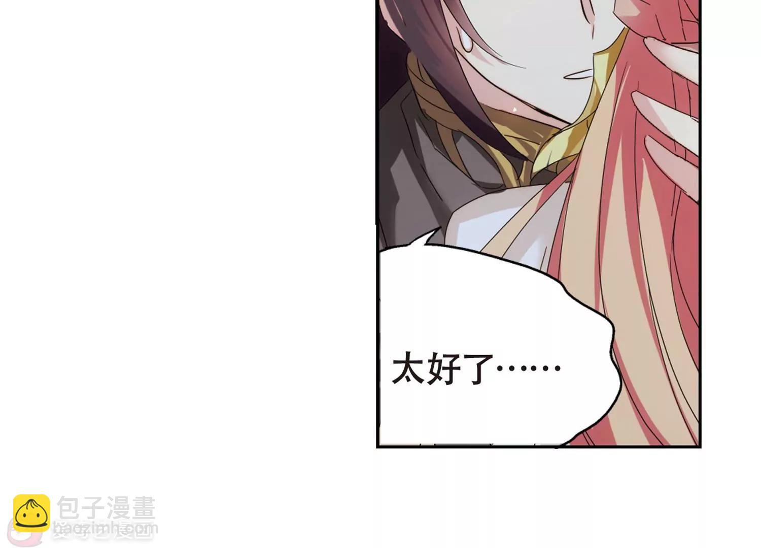 🍶穿越西元3000后 第633话  烛光与水晶鞋2 第21页