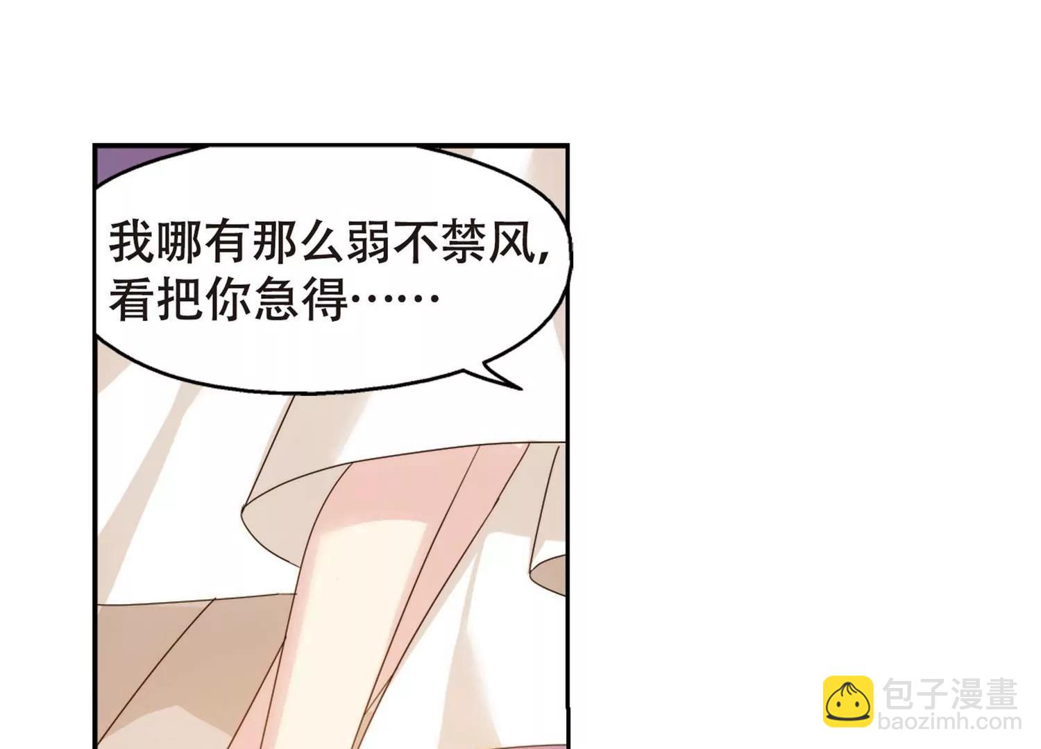 🍶穿越西元3000后 第633话  烛光与水晶鞋2 第23页