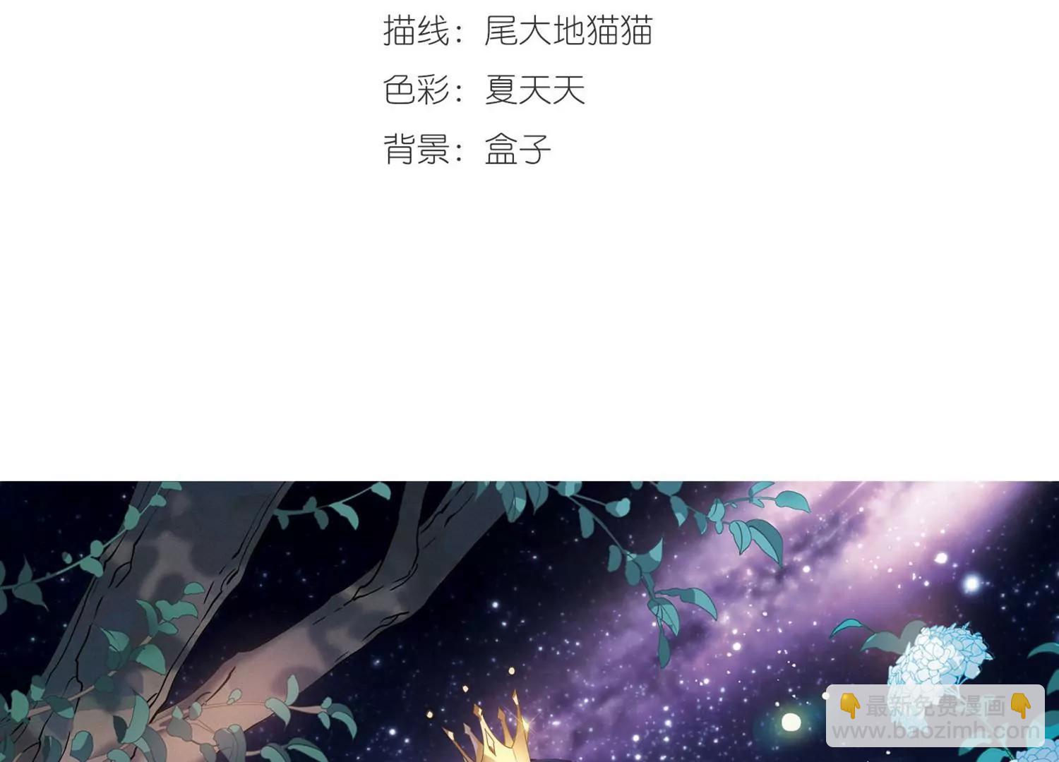 🍶穿越西元3000后 第633话  烛光与水晶鞋2 第3页