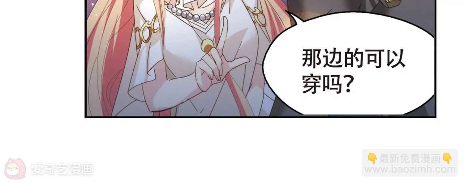 🍶穿越西元3000后 第633话  烛光与水晶鞋2 第30页