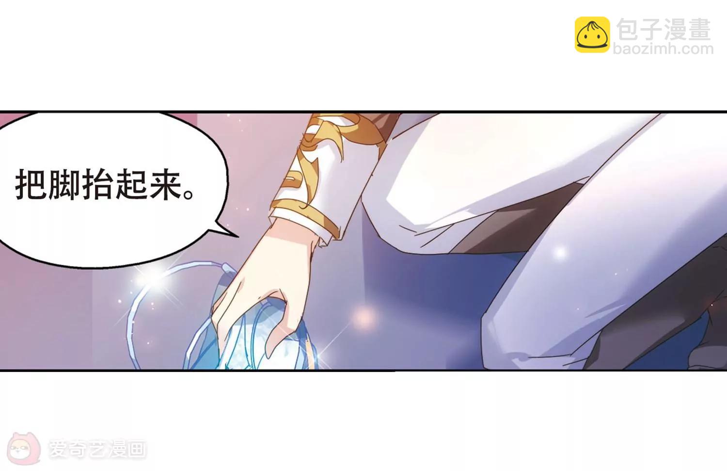 🍶穿越西元3000后 第633话  烛光与水晶鞋2 第33页