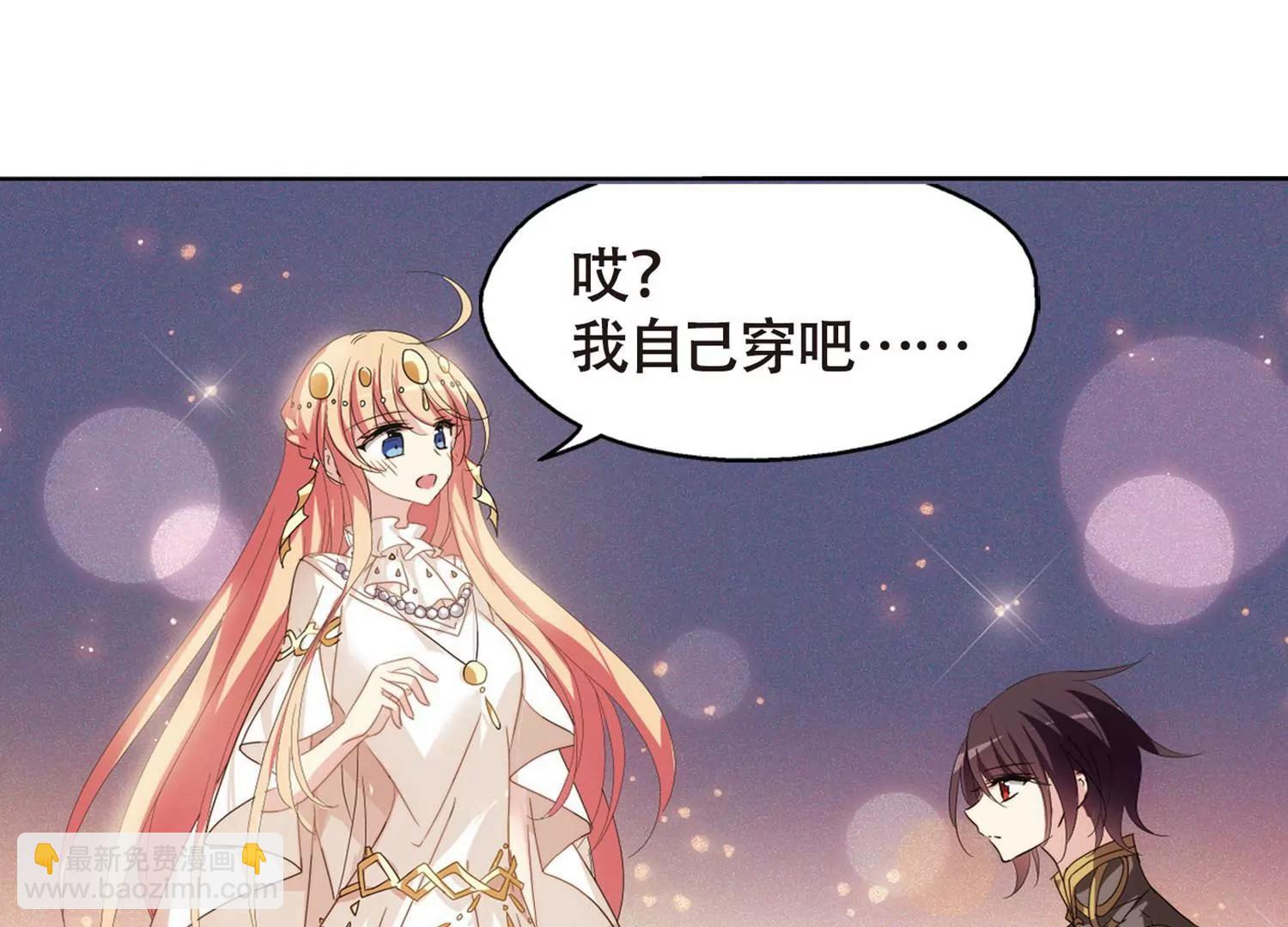 🍶穿越西元3000后 第633话  烛光与水晶鞋2 第34页