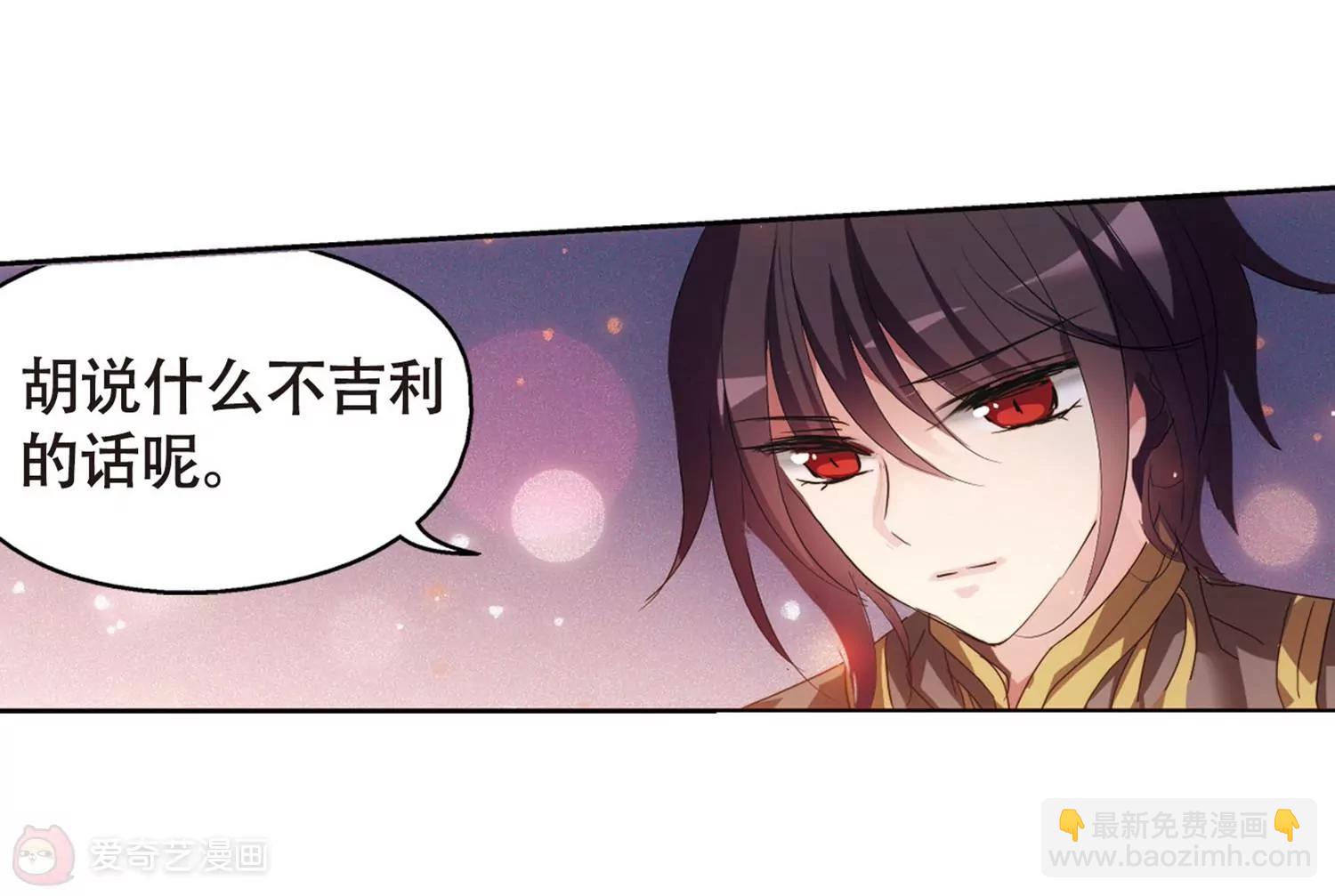 🍶穿越西元3000后 第633话  烛光与水晶鞋2 第38页