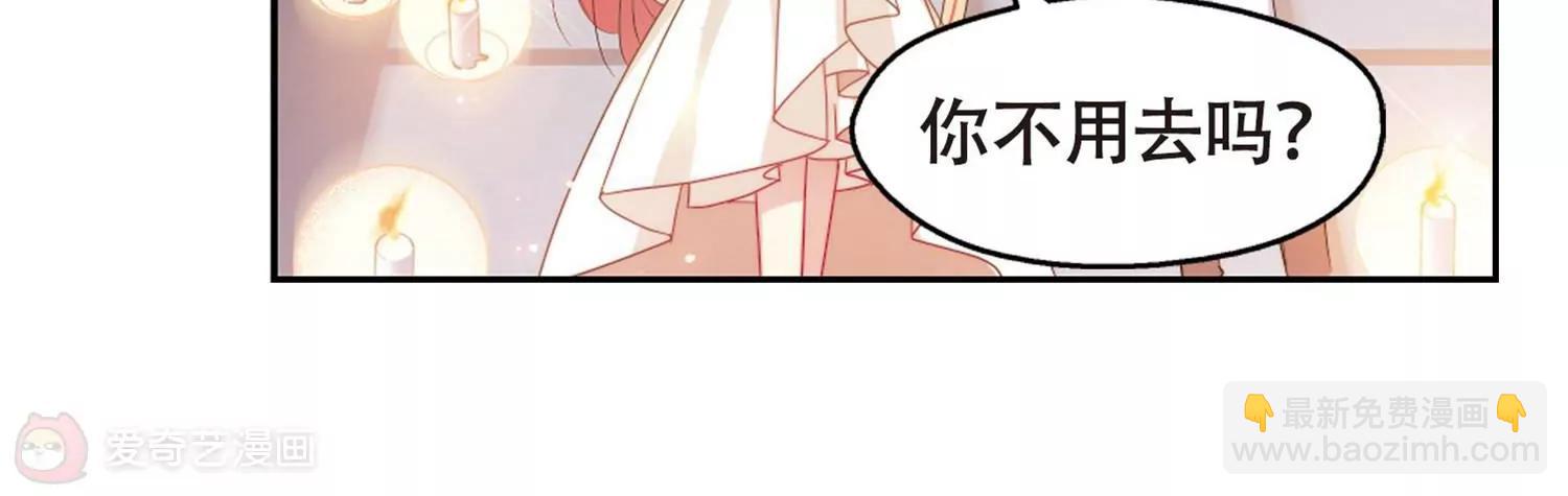 🍶穿越西元3000后 第633话  烛光与水晶鞋2 第43页