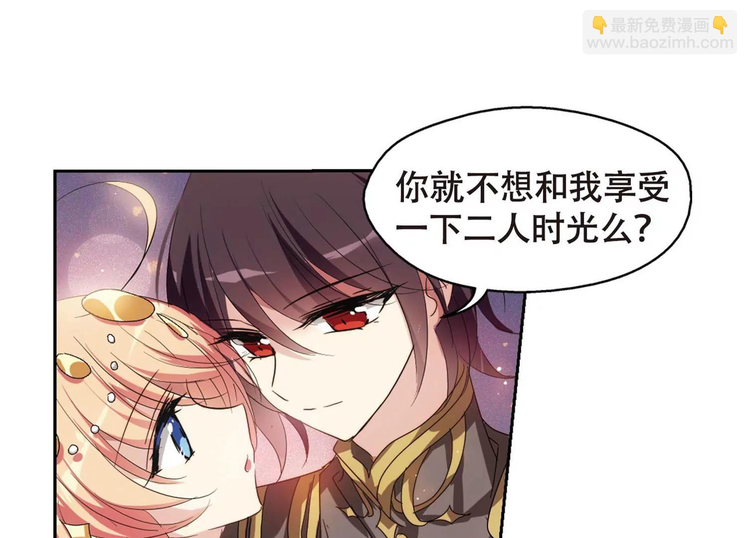 🍶穿越西元3000后 第633话  烛光与水晶鞋2 第46页