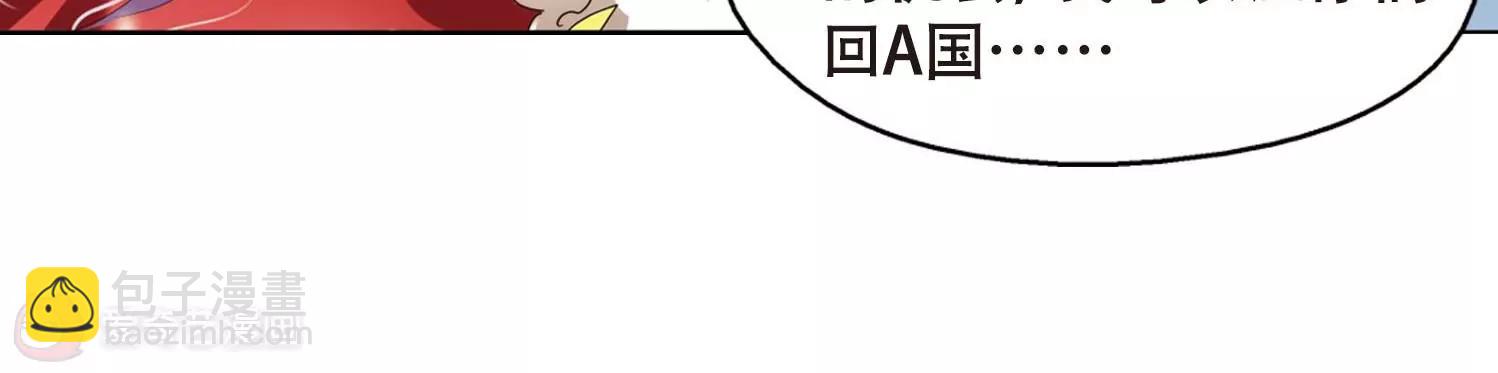 🍶穿越西元3000后 第635话  国家利益2 第13页