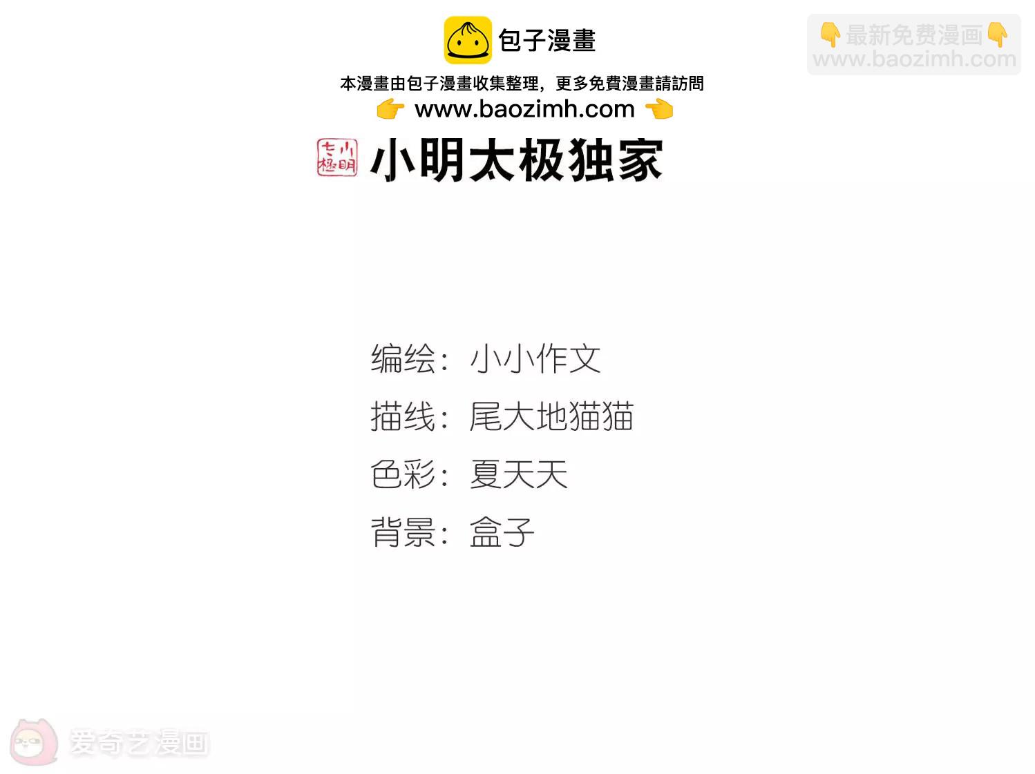 🍶穿越西元3000后 第635话  国家利益2 第2页