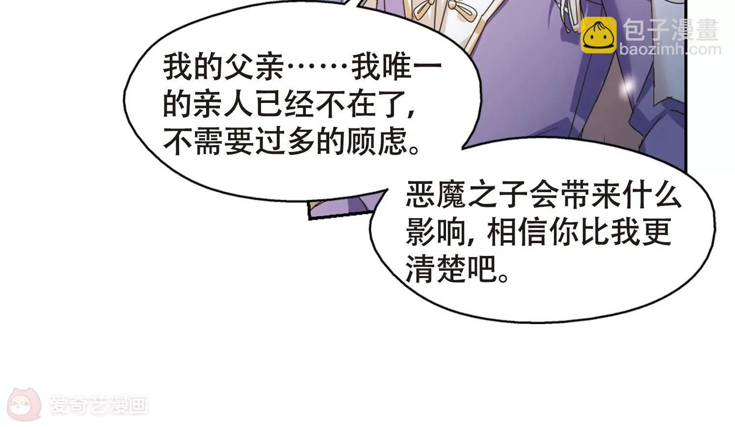 🍶穿越西元3000后 第635话  国家利益2 第21页