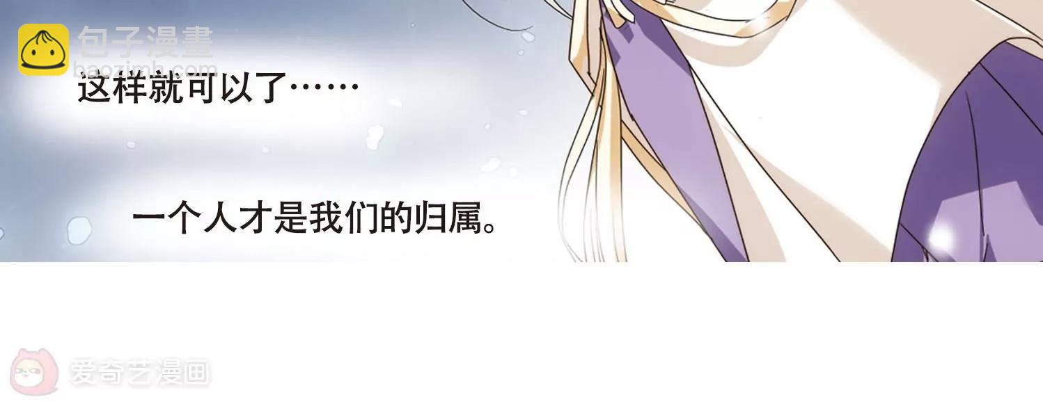 🍶穿越西元3000后 第635话  国家利益2 第28页